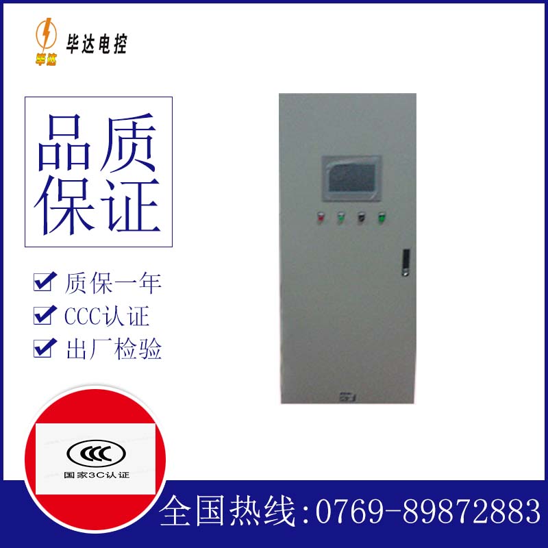 威海变频控制箱